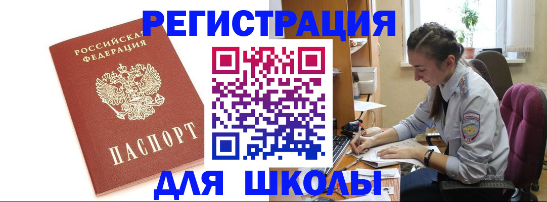 временная регистрация гарантия в Азове